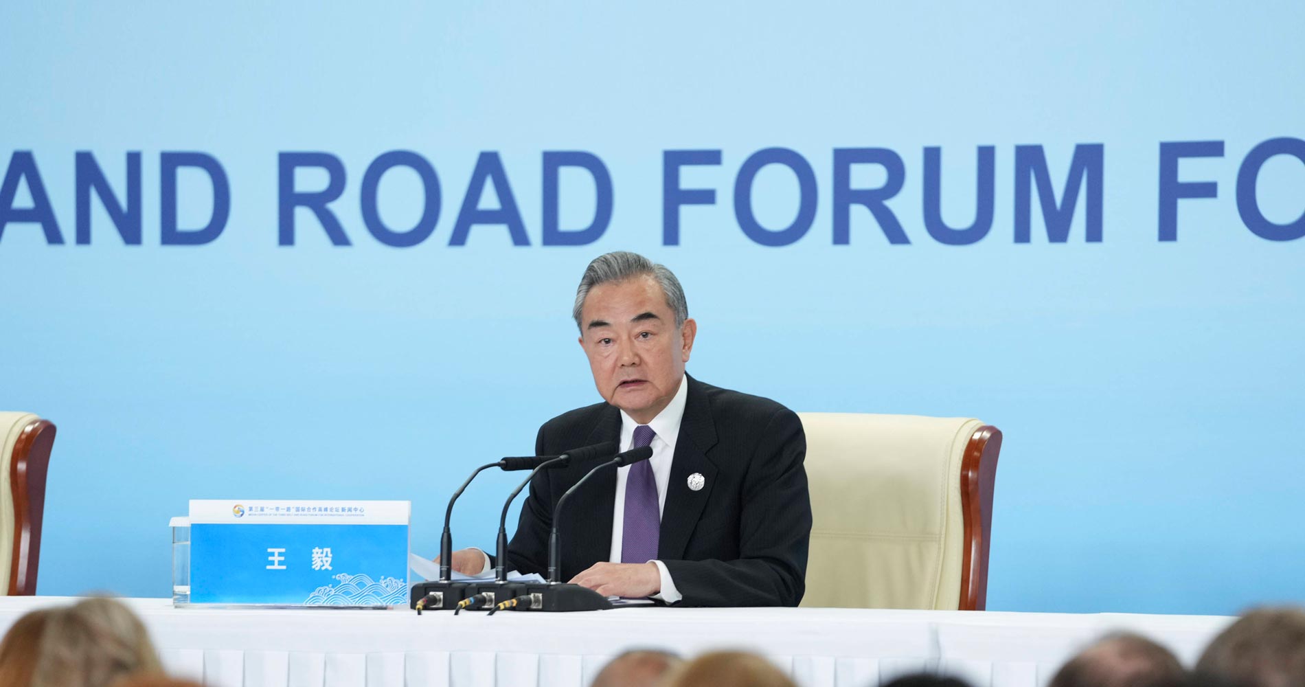 China's Global Development, Belt and Road Forum